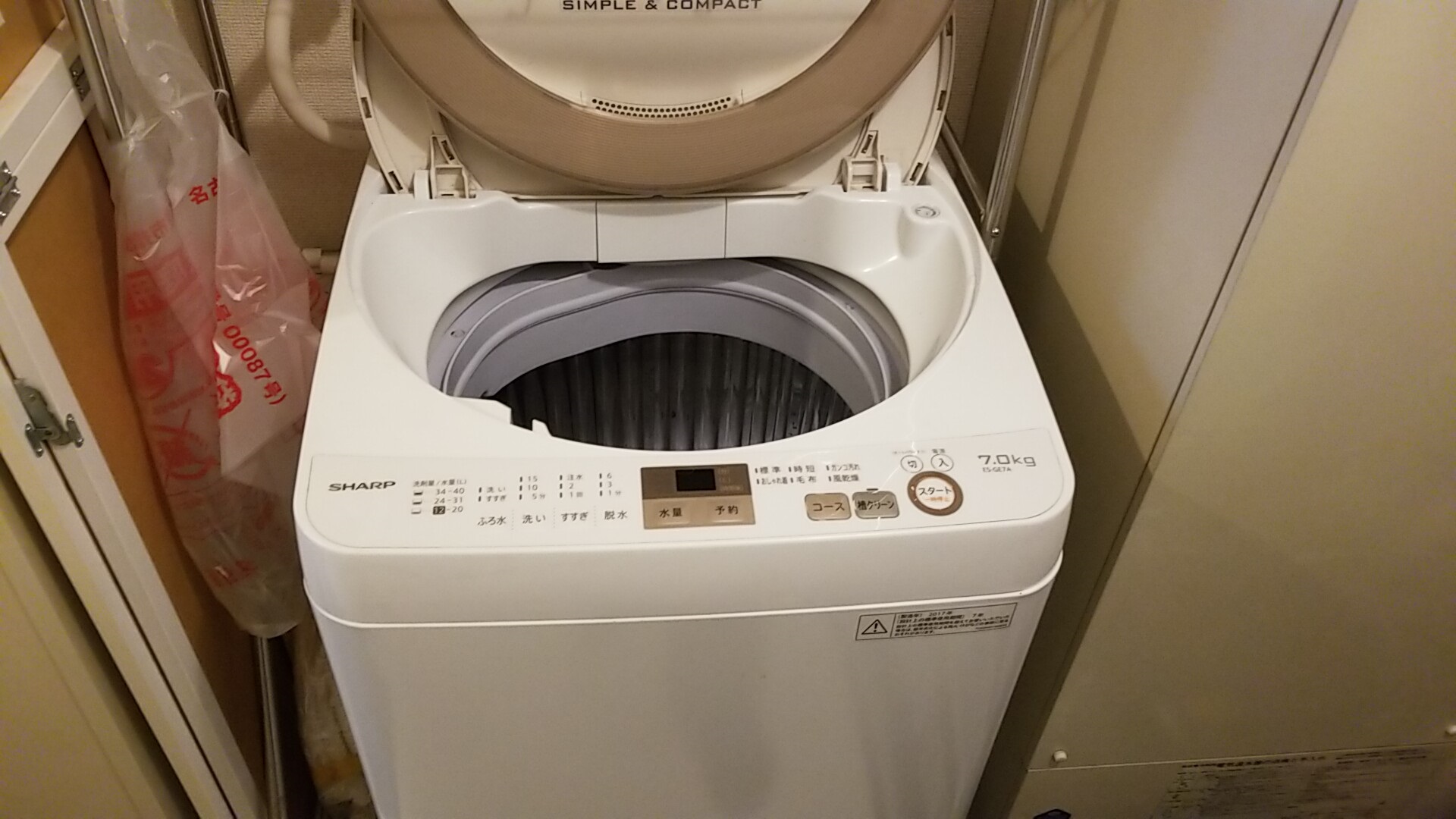 名古屋市中村区シャープ洗濯機水漏れ修理